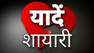 Shayari | sayari | sayri | hindi shayari | love shayari | hindi sayari | love sayari | love sayriap