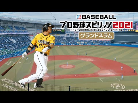 《Nintendo Switch職棒野球魂2021 》日本隊棒球奧運金牌了!! 火星恰彭政閔甲子園模式! 恰恰來啦！！ #野球魂2021#彭政閔#プロ野球スピリッツ2021
