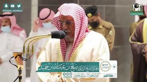 سورة الحاقة //القارئ صالح بن حميد