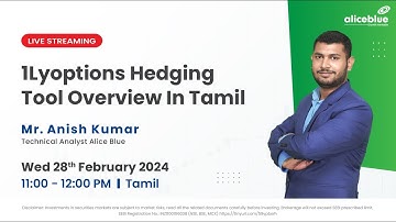 1Ly options Hedging tool Overview in Tamil | Alice Blue