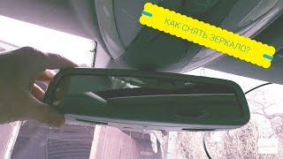 видео: W211 КАК СНЯТЬ ПОТОЛОЧНОЕ ЗЕРКАЛО И ПЛАФОНА НА МЕРСЕДЕС Е КЛАССА\MIRROR REPLANISHMENT картинка: W211 КАК СНЯТЬ ПОТОЛОЧНОЕ ЗЕРКАЛО И ПЛАФОНА НА МЕРСЕДЕС Е КЛАССА\MIRROR REPLANISHMENT