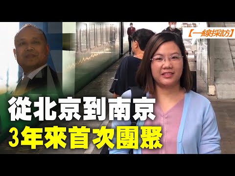 【 #一线采访 】中国维权律师妻儿的母亲节