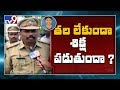 Mani Kranthi Case : మణిక్రాంతి తల దొరకలేదంటున్న పోలీసులు - TV9