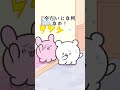 きらわれちゃったかなー💦#らぶいーず #恋愛 #恋人 #好きな人 #カップル #アニメーション #アニメ