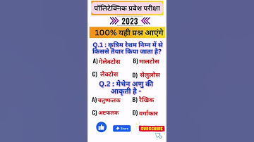 UP Polytechnic Entrance Exam Preparation 2023//UP Polytechnic Important Questions // #viral #shorts