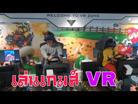 เล่นเกมส์​VR​ เมืองหิมะพัทยา​ Frost Magical Ice of Siam