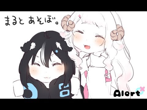 【Vtuber】まると遊ぼう【日向まる】