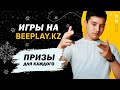 Промокоды и турниры Фри Фаер. BeePlay Free Fire Winter FastCup!