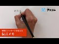 年賀状にもまだ間に合う！誰でも一瞬で字がうまくなる大人のペン字練習帳