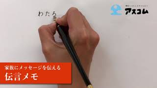 年賀状にもまだ間に合う！誰でも一瞬で字がうまくなる大人のペン字練習帳