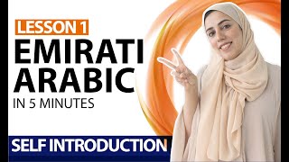 Lesson 1: How to introduce yourself in Arabic | Learn Emirati Arabic | Al Ramsa Institute screenshot 4