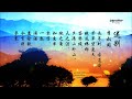 費玉清 送別 詞 李叔同 弘一大師 1915 曲 John Pond Ordway 1851 費玉清 送別 詞 李叔同 弘一大師 1915 曲 John Pond Ordway 1851