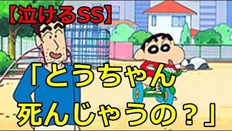 クレヨンしんちゃん感動