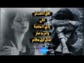 ثَقُلَ الحُسَامُ عَلَى يَدِي المُتْعَبة وَالدَّرْبُ صَارَ كَمِثْلِ ليلٍ مظلم ☆#شعر #قصيدة #أدب🎧