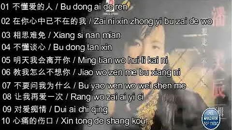 10 lagu  phan mei chen  part 3