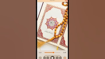 سورة الفاتحة بصوت القارئ توفيق الصايغ