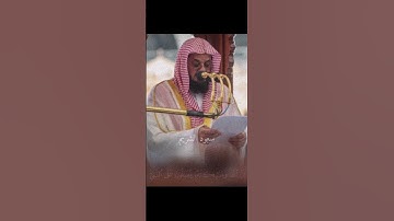 إن الله و ملائكته يصلون على النبي . . من سورة الأحزاب للشيخ/ سعود الشريم
