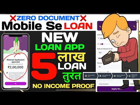 🔥Mobile Se loan Kaise Liya Jata Hai! instant easy loan! Mobile loan app! Loan without credit check