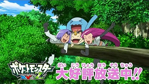 ロケット団xｙうた