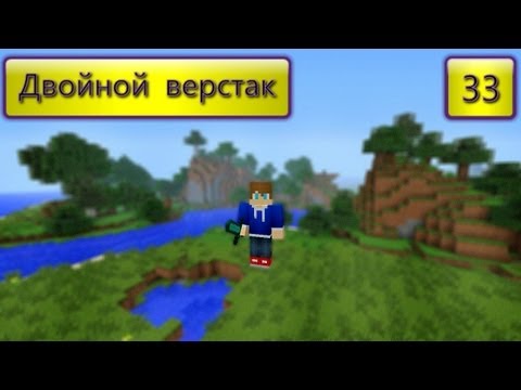 Скачать Майнкрафт через торрент на русском языке скачать майнкрафт 1.5.2 бесплатно на компьютер без регистрации