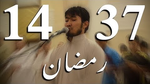 من تراويح سنة 1437 هجرية | من سورة التوبة | القارئ شمس الدين ابادي