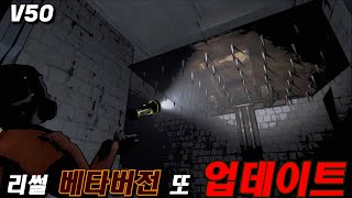 새로운 함정과 새로운 행성들 - 리썰컴퍼니 베타버전