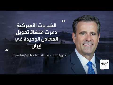 توترات إيران والوكالة الذرية... ومبادرة خليجية جديدة