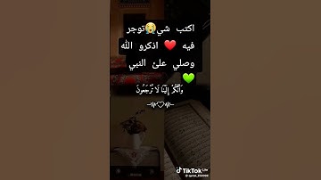 راحه نفسيه 💚القرآن الكريم  دعاء #اكسبلور #أشترك_لايك_تعليق #كلجديد #تلاوة مؤثره  😭