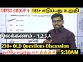 Tamil old questions revision live  topic 15 day 1 530 am live 237  