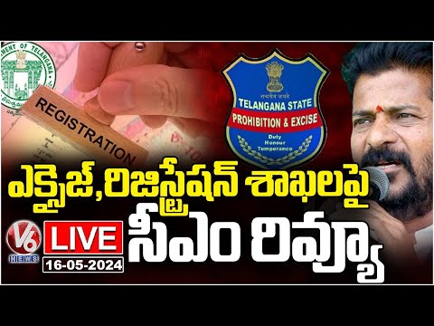 LIVE: CM Revanth Reddy Review Meeting On Excise and Registration Departments 