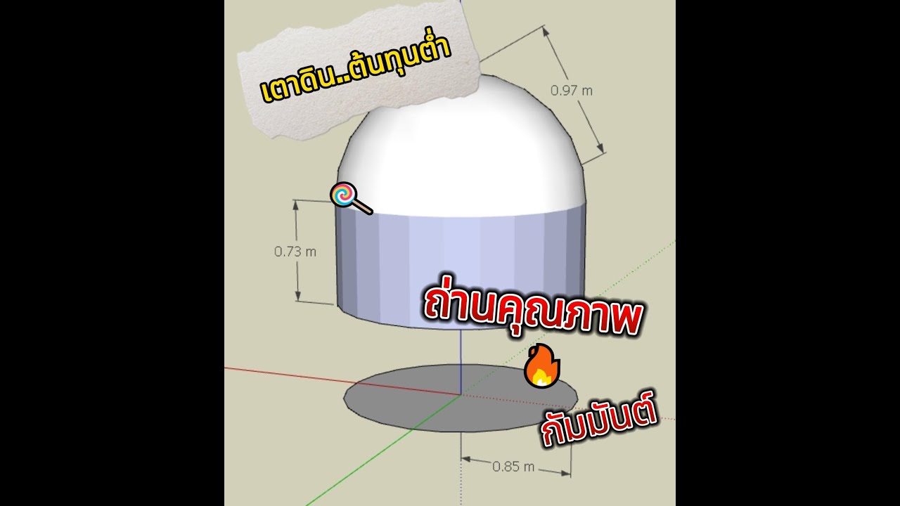 เผาถ่าน.เตาเผาถ่าน Diy..เทคนิคการสร้างแบบเตาดิน..ถ่านคุณภาพสูง..ต้นทุนต่ำ..ทำได้อย่างละเอียด