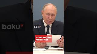 Владимир Путин подписал закон об аресте имущества релокантов при правонарушениях