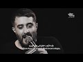 من ایرانم و تو عراقی مترجم محمد حسین پویانفر