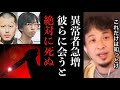 【ひろゆき】※コレ見た時ゾッとしました…日本の治安が過去最悪※原因となった自民党の闇とは※テレビでは絶対流せない日本の現状を全て暴露します【石破茂　高市早苗　自民党　警察　アメリカ　　投資　切り抜き】