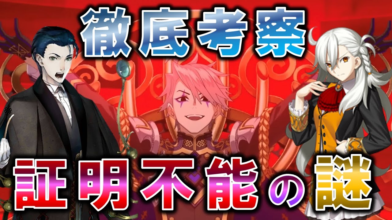 攻略 Fgo考察 關於死想顯現界域traum的考察 完全版 自譯 Fate Grand Order 哈啦板 巴哈姆特