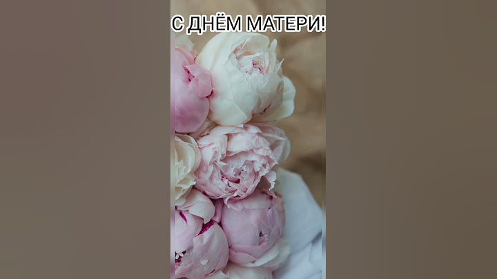 Лучшие Высказывания Про Маму.С Днем Матери.