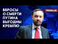 🔴 ЕВРЕЙСКИЕ погромы в РФ. Причины, ПОСЛЕДСТВИЯ, ответственность