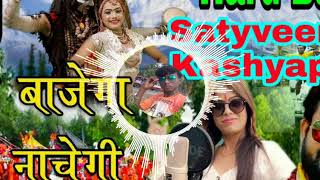 Hello friends subscribe my channel dj satyveer kashyap bhuta bareilly
namaskar dosto mere par aap sabhi ka bahut swagat hai apn...