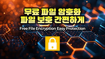 무료 파일 암호화 / 파일 보호 간편하게 Focus On Crypt