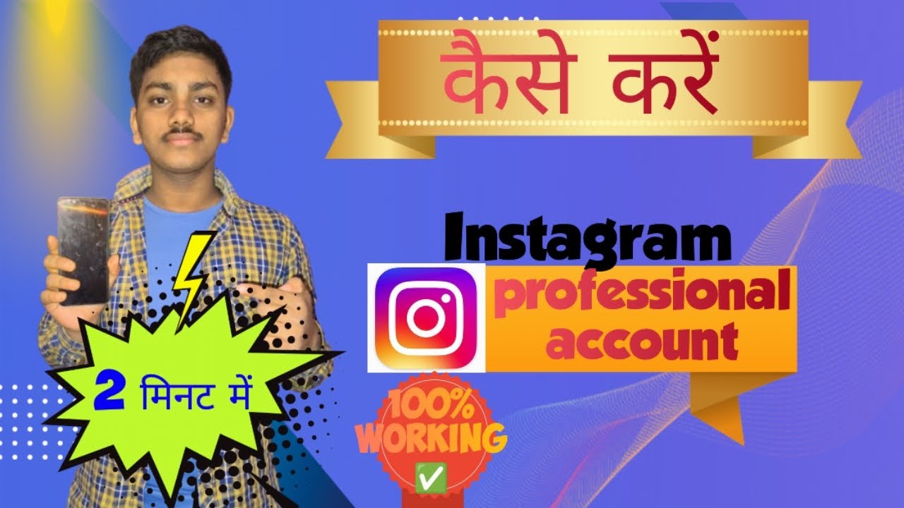 Instagram per professional account kaise banaye  | Instagram professional account kaise banaen 2026