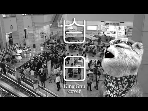 King Gnu『白日』cover【底辺VTuber☆ニセ番太郎】