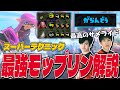 最強モップリン使い|がらんどうのスーパーテクニック解説【スプラトゥーン3】