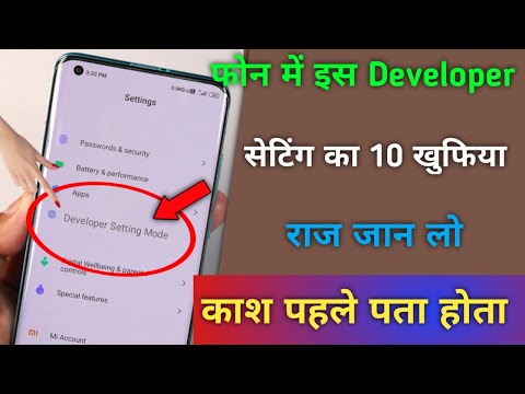 वीडियो: मैं डेवलपर टूल को कैसे अक्षम कर सकता हूं?