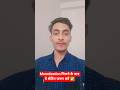 Content Monetization milne ke baad ye setting jarur on kare ✅ | #facebooktips #shortvideo #yt