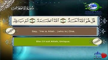Sourate Al-Ikhlas | Al-Lahouni (112) سورة الإخلاص | مصطفى اللاهوني