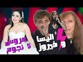 الصقر اليسا تتحدى فيروز و ابنتها عرس الفنانة بوسي كاد يصبح طلاق 