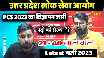 UPPSC NOTIFICATION 2023   UPPCS SYLLABUS, EXAM PATTERN, ELIGIBILITY, AGE, FORM, EXAM DATE, VACANCY