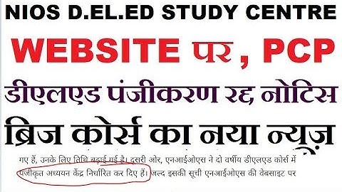 NIOS D.EL.ED Study Centre की वेबसाइट पर की जानकारी, Bridge Course Update, D.el.ed Cancellation