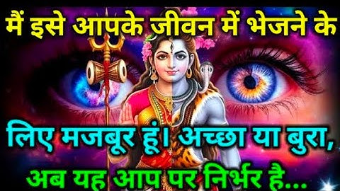 888🌈Mahadev Ji Ka Sandesh😭💯मैं तो तुम्हारे लिए ही आया हूं क्यों चिंता करते हो🕉️#mahadev #shivshakti 