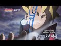 BORUTO-208 | momoshiki manifestation |english subbed |no cut| full screen|HD| #anime #naruto #boruto